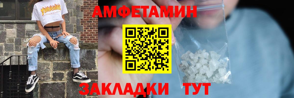 Амфетамин  Amphetamine 97%  Вход с VPN  Михайловка  ОМГ ОМГ зеркало  АМФЕТАМИН 