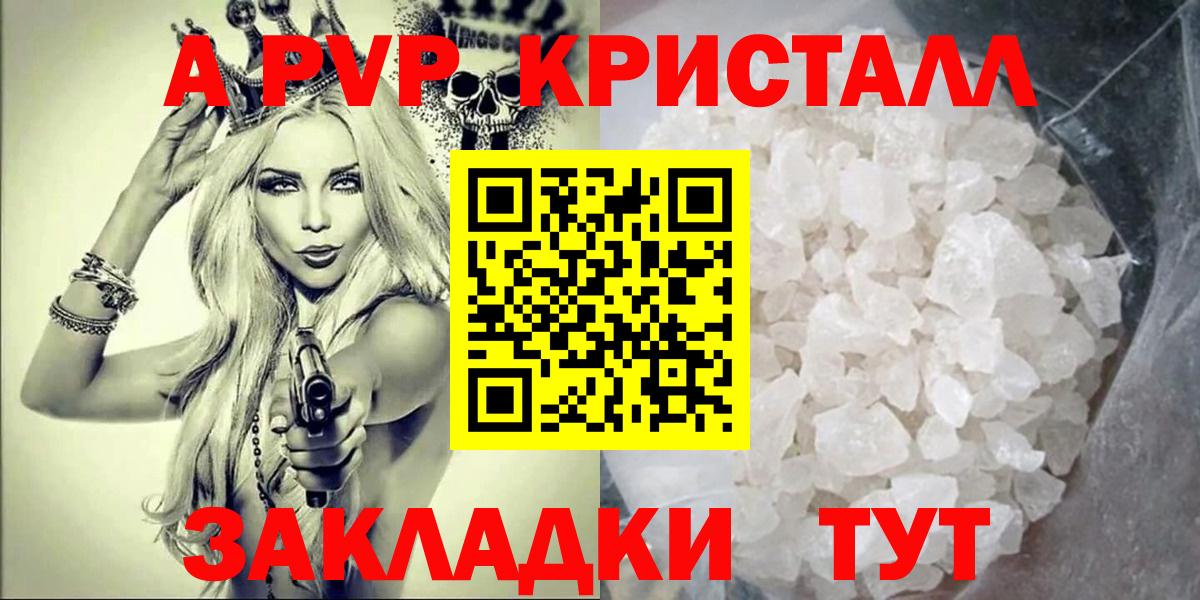 купить  сайты  Вход с VPN  А ПВП VHQ  Alfa_PVP кристаллы  Михайловка  A PVP Соль  Alfa_PVP 