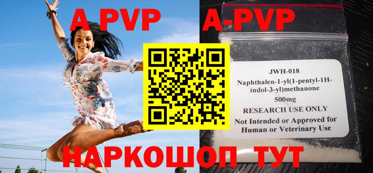 APVP VHQ Михайловка