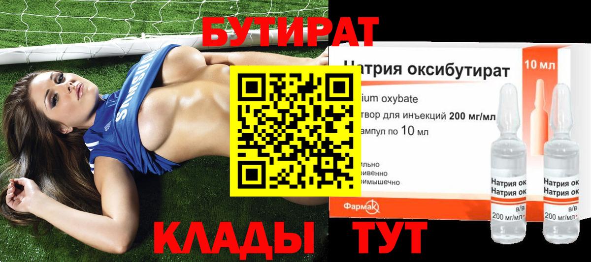 Бутират GHB  Вход с VPN  Михайловка 