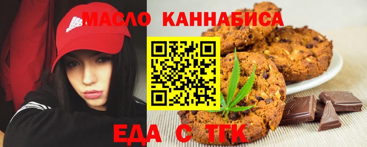 Canna-Cookies марихуана  Вход с VPN  Михайловка 