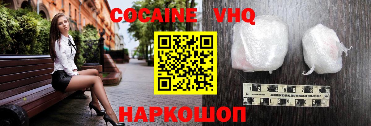 COCAIN 99% Михайловка