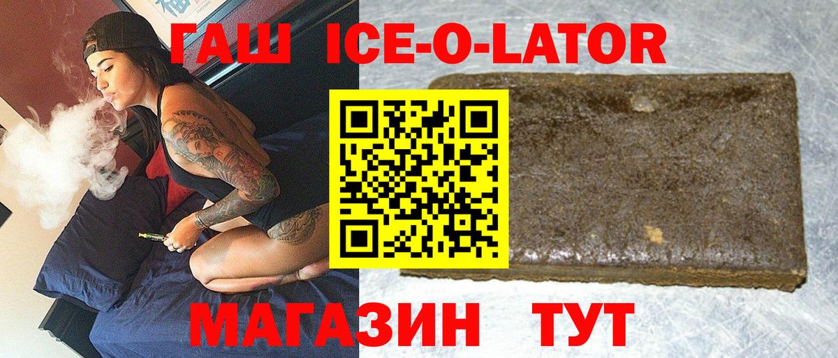 Михайловка  ГАШ hashish  ГАШ Premium  Вход с VPN 