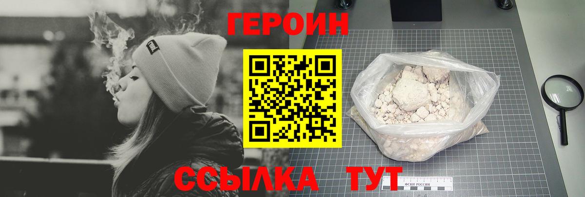 Героин афганец  Вход с VPN  Михайловка 
