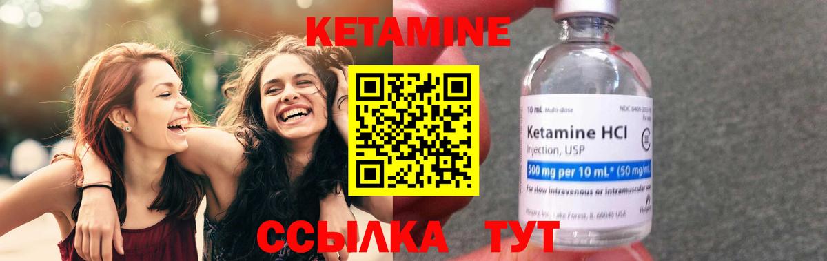 КЕТАМИН VHQ  Кетамин VHQ  Вход с VPN  Михайловка 