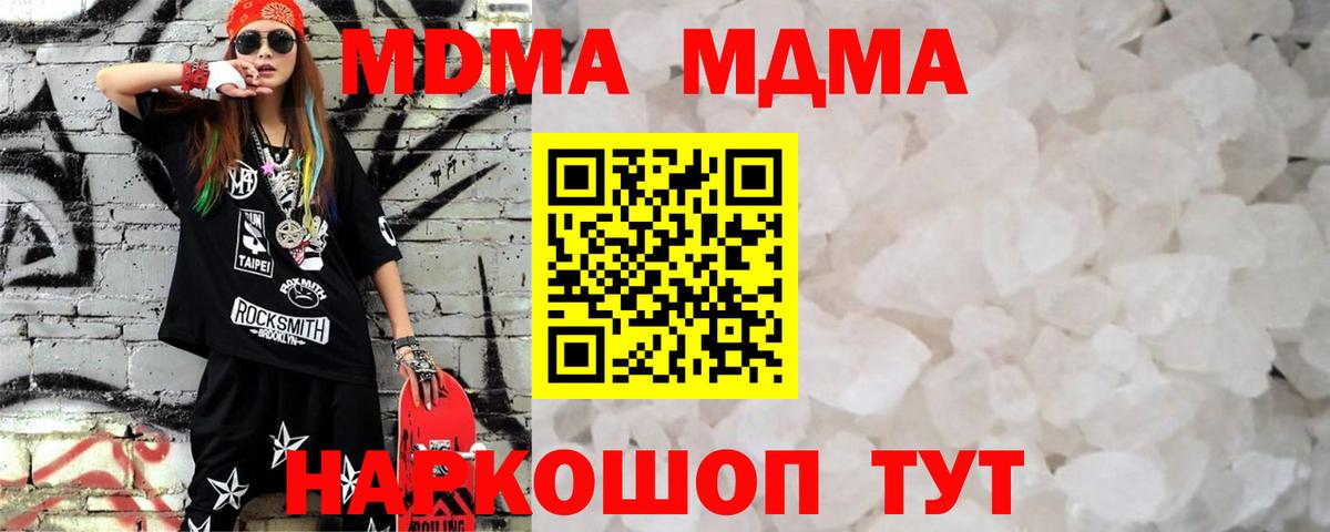 MDMA молли Михайловка