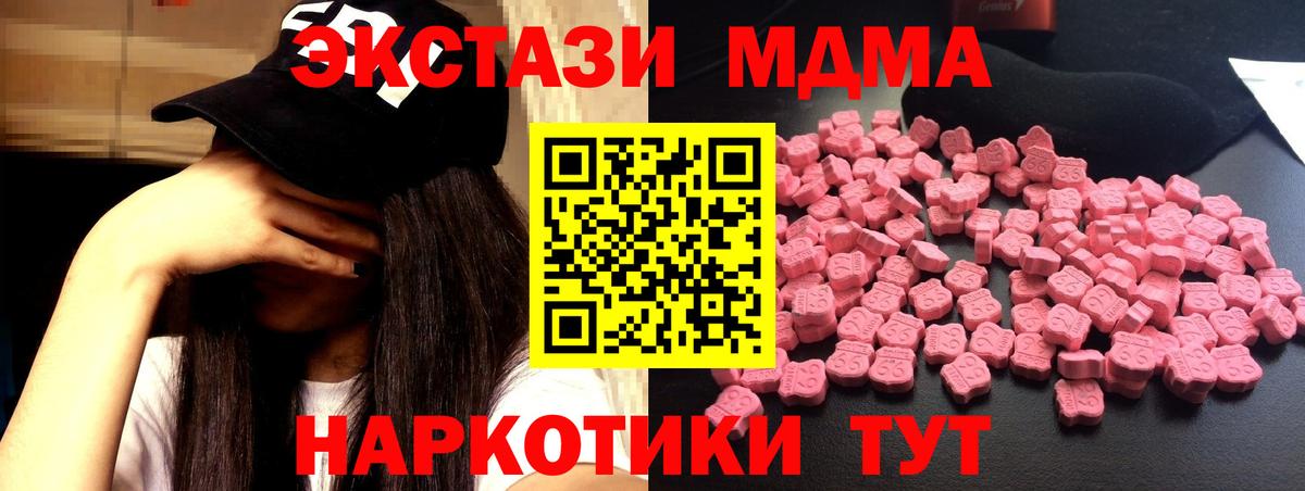 МДМА  МДМА VHQ  Михайловка  Вход с VPN  МДМА кристаллы 