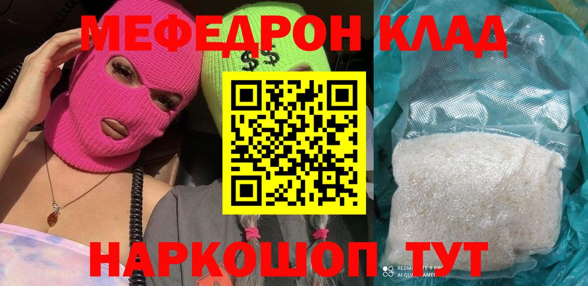 МЕФ мука Михайловка