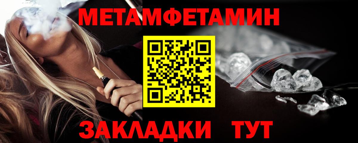 Михайловка  Метамфетамин Methamphetamine  Вход с VPN 