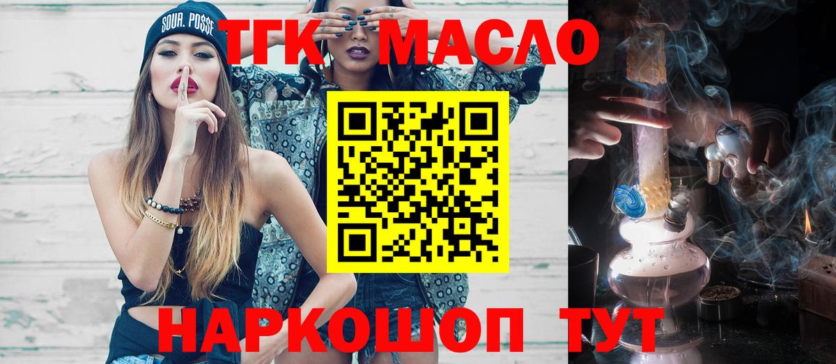 Михайловка  ТГК концентрат  ТГК Wax  Вход с VPN 