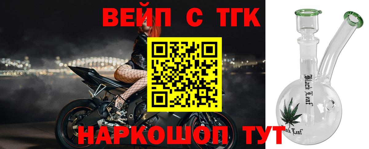 Дистиллят ТГК гашишное масло Михайловка